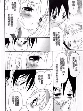 [ぶるマほげろー] メルティピーチ☆ふぇのめのん_119