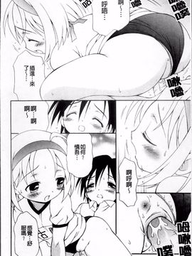 [ぶるマほげろー] メルティピーチ☆ふぇのめのん_121