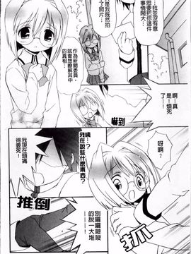 [ぶるマほげろー] メルティピーチ☆ふぇのめのん_137