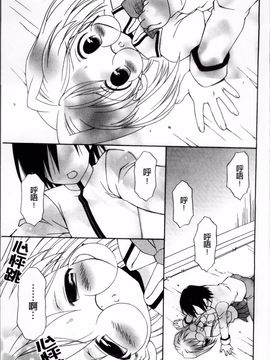 [ぶるマほげろー] メルティピーチ☆ふぇのめのん_138