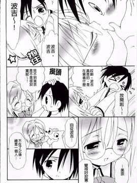 [ぶるマほげろー] メルティピーチ☆ふぇのめのん_139