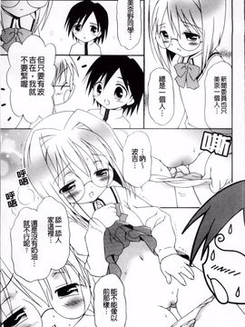 [ぶるマほげろー] メルティピーチ☆ふぇのめのん_140