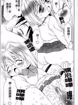 [ぶるマほげろー] メルティピーチ☆ふぇのめのん_142