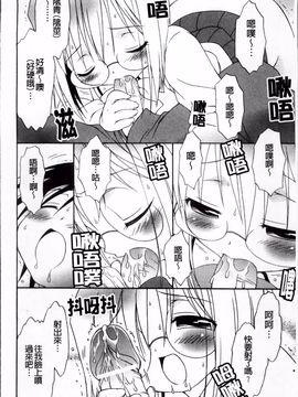 [ぶるマほげろー] メルティピーチ☆ふぇのめのん_145
