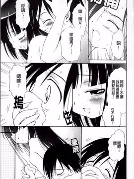 [ぶるマほげろー] メルティピーチ☆ふぇのめのん_154