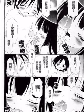 [ぶるマほげろー] メルティピーチ☆ふぇのめのん_159