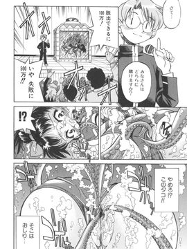 [井上よしひさ] Escape Artist ～脱出少女～_page032