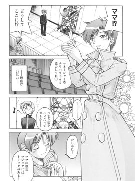 [井上よしひさ] Escape Artist ～脱出少女～_page050