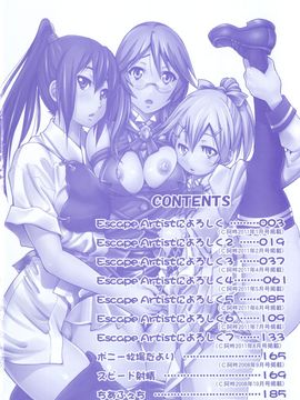 [井上よしひさ] マゾシャン_Mazocian_0002