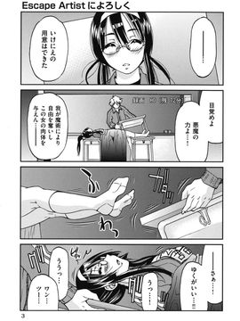 [井上よしひさ] マゾシャン_Mazocian_0003