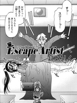 [井上よしひさ] マゾシャン_Mazocian_0004