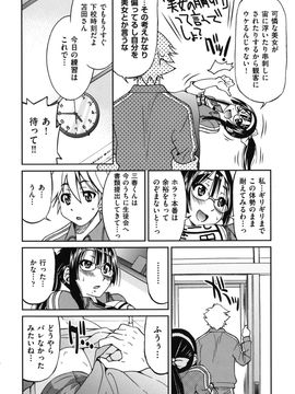 [井上よしひさ] マゾシャン_Mazocian_0006