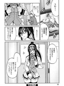 [井上よしひさ] マゾシャン_Mazocian_0018