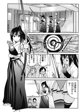 [井上よしひさ] マゾシャン_Mazocian_0019