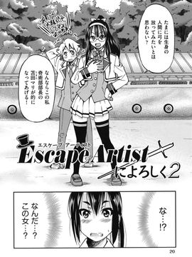 [井上よしひさ] マゾシャン_Mazocian_0020