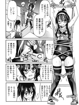 [井上よしひさ] マゾシャン_Mazocian_0022