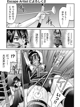 [井上よしひさ] マゾシャン_Mazocian_0023