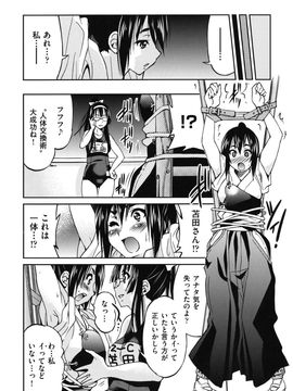 [井上よしひさ] マゾシャン_Mazocian_0028