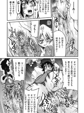 [井上よしひさ] マゾシャン_Mazocian_0031