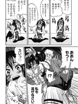 [井上よしひさ] マゾシャン_Mazocian_0032