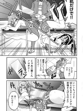 [井上よしひさ] マゾシャン_Mazocian_0043