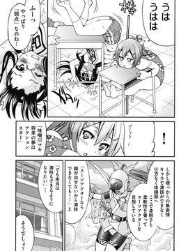 [井上よしひさ] マゾシャン_Mazocian_0045