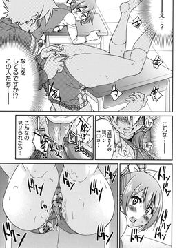 [井上よしひさ] マゾシャン_Mazocian_0047