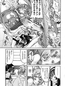 [井上よしひさ] マゾシャン_Mazocian_0051