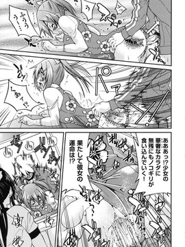 [井上よしひさ] マゾシャン_Mazocian_0055