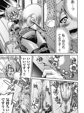 [井上よしひさ] マゾシャン_Mazocian_0057