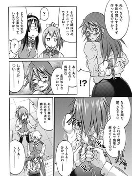 [井上よしひさ] マゾシャン_Mazocian_0068