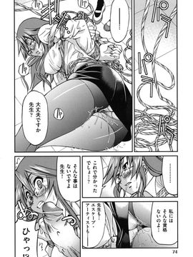[井上よしひさ] マゾシャン_Mazocian_0074
