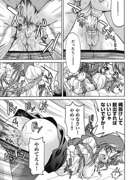[井上よしひさ] マゾシャン_Mazocian_0077