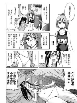 [井上よしひさ] マゾシャン_Mazocian_0090