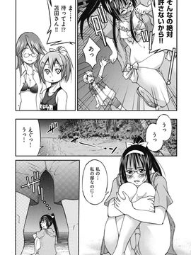 [井上よしひさ] マゾシャン_Mazocian_0091