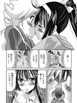 [井上よしひさ] マゾシャン_Mazocian_0095