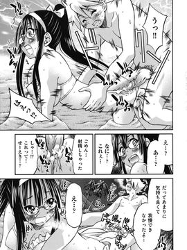 [井上よしひさ] マゾシャン_Mazocian_0103