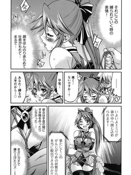 [井上よしひさ] マゾシャン_Mazocian_0119