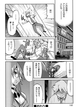 [井上よしひさ] マゾシャン_Mazocian_0132