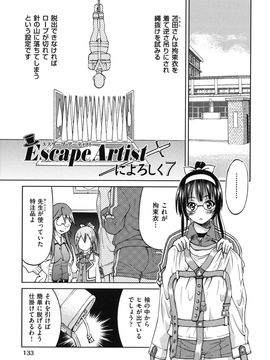 [井上よしひさ] マゾシャン_Mazocian_0133