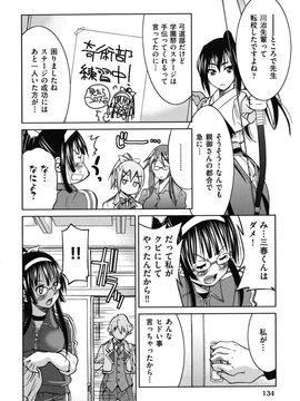 [井上よしひさ] マゾシャン_Mazocian_0134