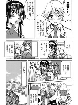 [井上よしひさ] マゾシャン_Mazocian_0135