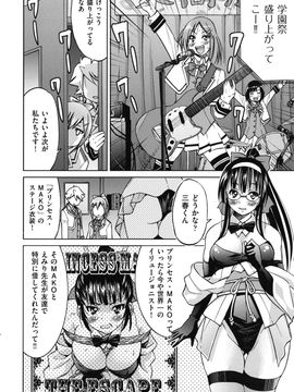 [井上よしひさ] マゾシャン_Mazocian_0136