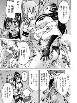 [井上よしひさ] マゾシャン_Mazocian_0139