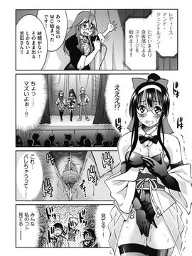 [井上よしひさ] マゾシャン_Mazocian_0140