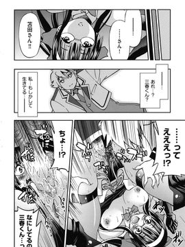 [井上よしひさ] マゾシャン_Mazocian_0154