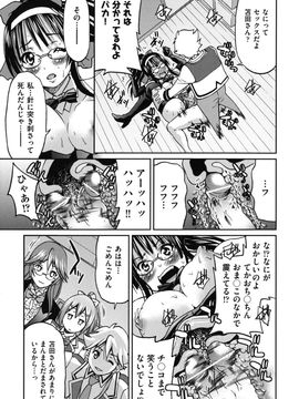[井上よしひさ] マゾシャン_Mazocian_0155