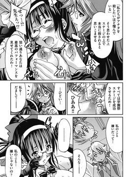 [井上よしひさ] マゾシャン_Mazocian_0157