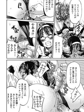 [井上よしひさ] マゾシャン_Mazocian_0158