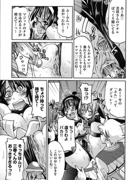 [井上よしひさ] マゾシャン_Mazocian_0159